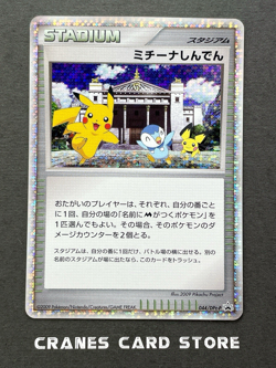 [NM-] Pokemon Card Michina Temple 044/DPt-P Holo Japanese Advent of Arceus Promo - Image 1