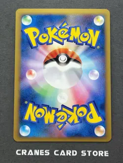 [NM-] Pokemon Card Michina Temple 044/DPt-P Holo Japanese Advent of Arceus Promo - Image 2