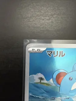 Marill AR 073/071 Snow Hazard sv2P Pokemon Card Japanese Near Mint #102042 - Image 2
