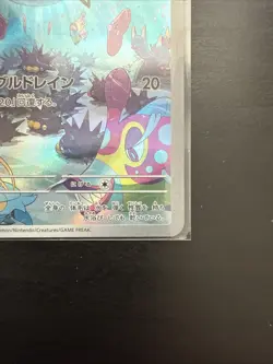 Marill AR 073/071 Snow Hazard sv2P Pokemon Card Japanese Near Mint #102042 - Image 4