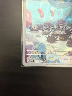 Marill AR 073/071 Snow Hazard sv2P Pokemon Card Japanese Near Mint #102042 - Image 5