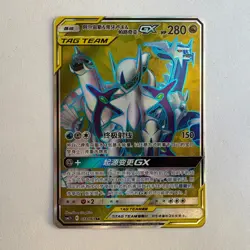 [US SELLER] Pokemon S-Chinese Arceus & Dialga & Palkia GX SR CSM2.5C 073 Card - Image 1