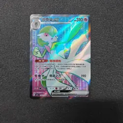2025 Pokemon TCG S-Chinese csv2C 140/128 SR Gardevoir ex Holo FM - Image 1