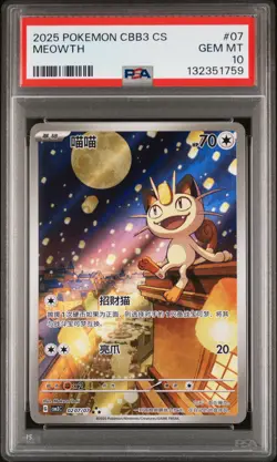 2025 POKEMON SIMPLIFIED CHINESE CBB3 C-GEM PACK VOL 3 #07 MEOWTH PSA 10 - Image 1