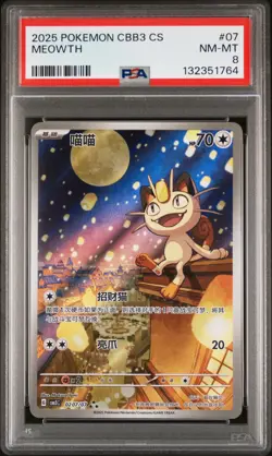 2025 POKEMON SIMPLIFIED CHINESE CBB3 C-GEM PACK VOL 3 #07 MEOWTH PSA 8 - Image 1