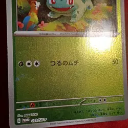 Pokemon 151: Charmander 059 Squirtle 060 Bulbasaur 061/SV-P Reverse Holo Promo - Image 5