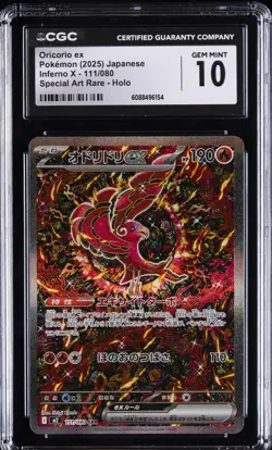 2025 POKEMON JAPANESE INFERNO X SPECIAL ART RARE #11 ORICORIO EX CGC 10 GEM MINT - Image 1