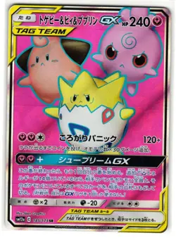 TOGEPI & CLEFFA & IGGLYBUFF-GX 185/173 TAG ALL STARS JAPANESE POKEMON TCG - Image 1