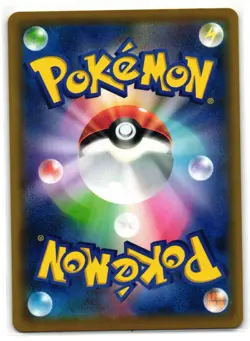 TOGEPI & CLEFFA & IGGLYBUFF-GX 185/173 TAG ALL STARS JAPANESE POKEMON TCG - Image 2