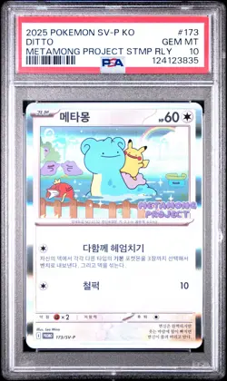 2025 POKEMON KOREAN SV-P PROMO METAMONG PROJECT #173 DITTO PSA 10 - Image 1