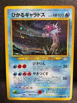 Vintage Japanese Pokemon Card Shining Gyarados Holo Rare Old Back Nintendo - Image 1