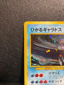 Vintage Japanese Pokemon Card Shining Gyarados Holo Rare Old Back Nintendo - Image 2