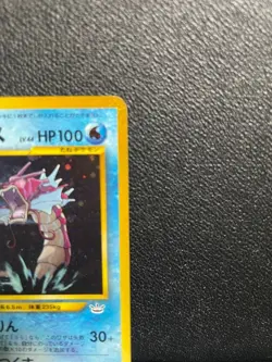 Vintage Japanese Pokemon Card Shining Gyarados Holo Rare Old Back Nintendo - Image 3