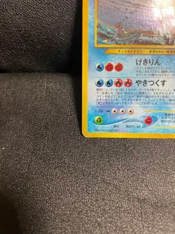 Vintage Japanese Pokemon Card Shining Gyarados Holo Rare Old Back Nintendo - Image 4