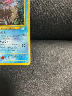 Vintage Japanese Pokemon Card Shining Gyarados Holo Rare Old Back Nintendo - Image 5