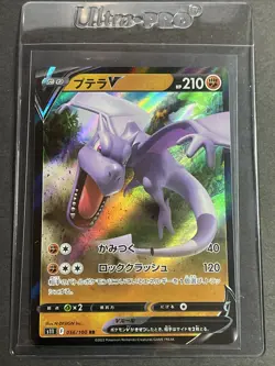 Aerodactyl V RR Pokemon Card 056/100 S11 Lost Abyss - Image 1