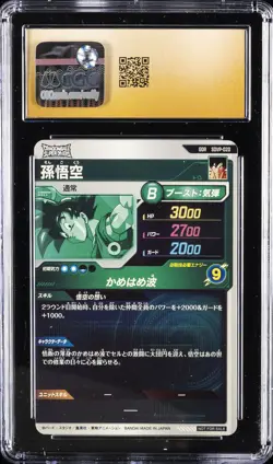 2025 DRAGON BALL SUPER JPN DIVERS PROMO CARDS #SDVP-020 SON GOKU CGC 10 PRISTINE - Image 2