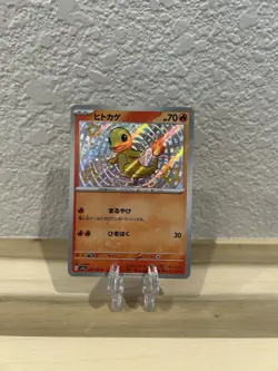 Pokemon Cards Game - Shiny Charmander S 210/190 SV4a Shiny Treasure ex Japanese - Image 1