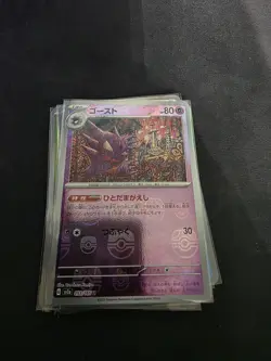 Haunter 093/165 Master ball Reverse Holo Pokemon Card 151 Japanese - Image 1