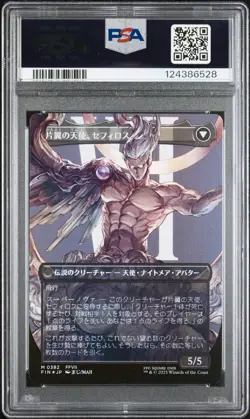 2025 MTG FF #0382 SEPHIROTH, FABLED SOLDIER/SEPHIROTH, ONE-WINGED ANGEL PSA 10 - Image 2