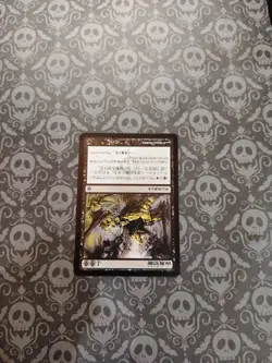 Dismember Japanese New Phyrexia Regular - Image 2