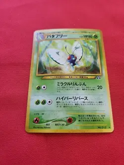 Pokemon: Butterfree No. 012 Holo Neo Discovery Japanese 2000 Neo - Vintage LP - Image 1