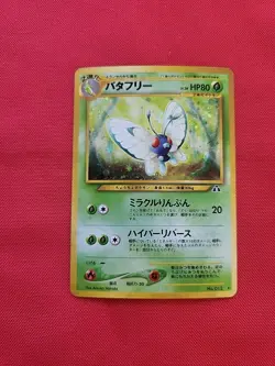 Pokemon: Butterfree No. 012 Holo Neo Discovery Japanese 2000 Neo - Vintage LP - Image 3