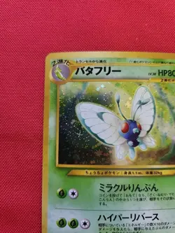 Pokemon: Butterfree No. 012 Holo Neo Discovery Japanese 2000 Neo - Vintage LP - Image 4