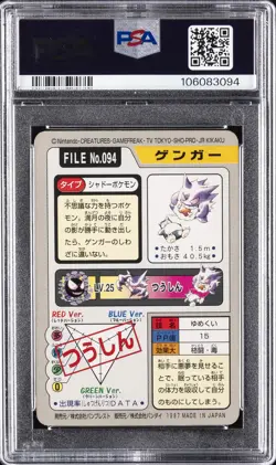 1997 POCKET MONSTERS CARDDASS #094 GENGAR PSA 9 - Image 2