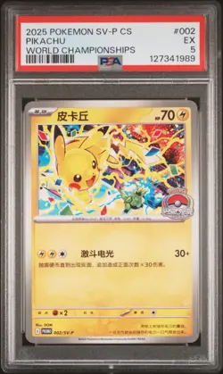 2025 POKEMON SIMPLIFIED CHINESE SV-P PROMO WORLD CHAMPIONSHIPS PIKACHU PSA 5 - Image 1