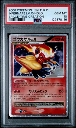 2006 POKEMON JPN DIAMOND & PEARL SPACE-TIME CREATION INFERNAPE LV.X-HOLO PSA 10 - Image 1