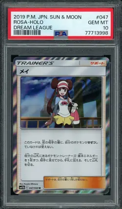 2019 Pokemon Japanese Dream League #47 Rosa - Holo PSA 10 GEM MINT - Image 1