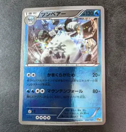 Sale! Pokemon Card Game TCG Beartic 032/131 CP4 Mirror Holo JAPANESE - Image 1