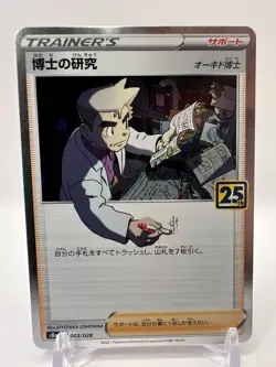 Professor's Research Oak Holo 3/28 R S8a 25th Anniversary Japanese Pokemon Card - Image 1