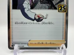 Professor's Research Oak Holo 3/28 R S8a 25th Anniversary Japanese Pokemon Card - Image 3
