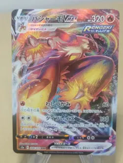 Blaziken VMAX RRR 008/070 S5a - Pokemon Card Japanese NM - Image 1