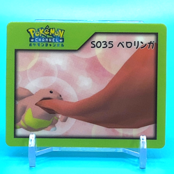 Pokemon Nice Card No.S035 Lickitung Nintendo Pokemon Channel Japan Anime F/S - Image 1