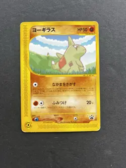 Larvitar Pokemon Card Japanese Nintendo Game Rare 005/P ANA Promo 2001 - Image 1