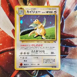 Dragonite - Gameboy GB Promo - Japanese Pokemon Card - Lot #652 - Image 2