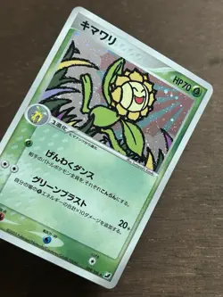 NM Sunflora 009/106 2005 Golden Sky, Silvery Ocean Holo Japanese Pokemon Card - Image 2