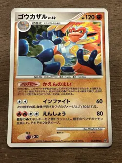 NM Infernape 060/092 Stormfront Holo 2008 Japanese Pokemon Card - Image 1