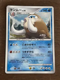 NM Mamoswine DPBP#278 DP5 Holo Japanese Pokemon Card Temple of Anger - Image 1