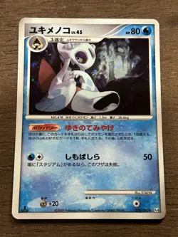 NM Froslass 028/090 1st Edition Pt4 2009 Holo Japanese Pokemon Card 2009 Vintage - Image 1