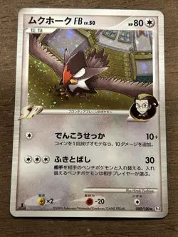 NM SWIRL Staraptor 1st Edition 080/100 Holo Japanese Pt3 Pokemon Cards TCG - Image 1