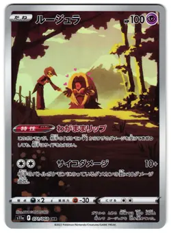 JYNX 071/068 - NM - S11A INCADESCENT ARCANA HOLO JAPANESE CHR POKEMON CARD - Image 1