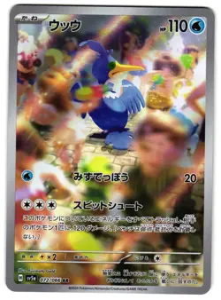 CRAMORANT 072/066 - NM - SV5A CRIMSON HAZE HOLO JAPANESE AR POKEMON CARD - Image 1