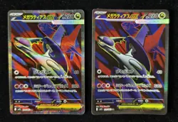 Mega Latias ex SR 079/063 M1S Mega Symphonia - Pokemon Card Japanese Lot*2 - Image 1