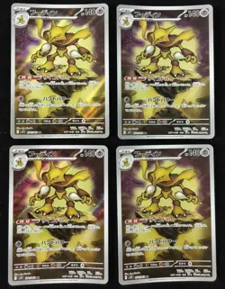 2025 Alakazam AR Mega Symphonia Japanese Pokemon Card 071/063 Lot*4 - Image 1