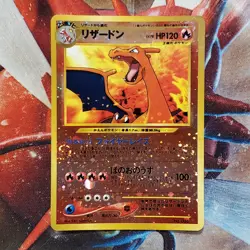 Charizard - Holo Rare - Neo Premium File 2 - Japanese Pokemon Card - Lot #651 - Image 2