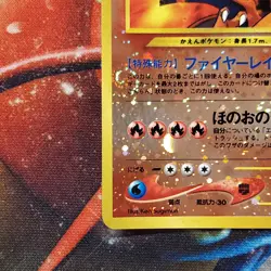 Charizard - Holo Rare - Neo Premium File 2 - Japanese Pokemon Card - Lot #651 - Image 4